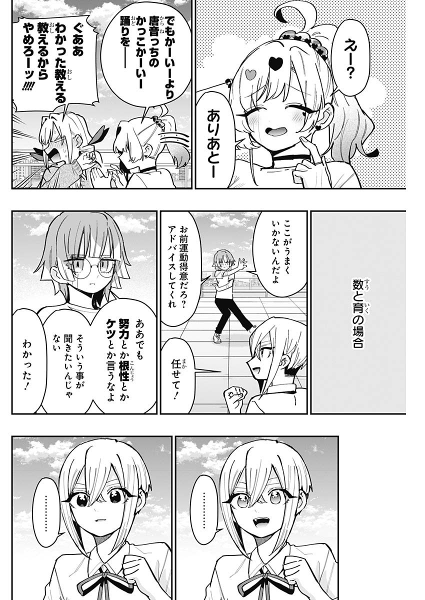 君のことが大大大大大好きな100人の彼女 Chap 153 - Next Chap 154