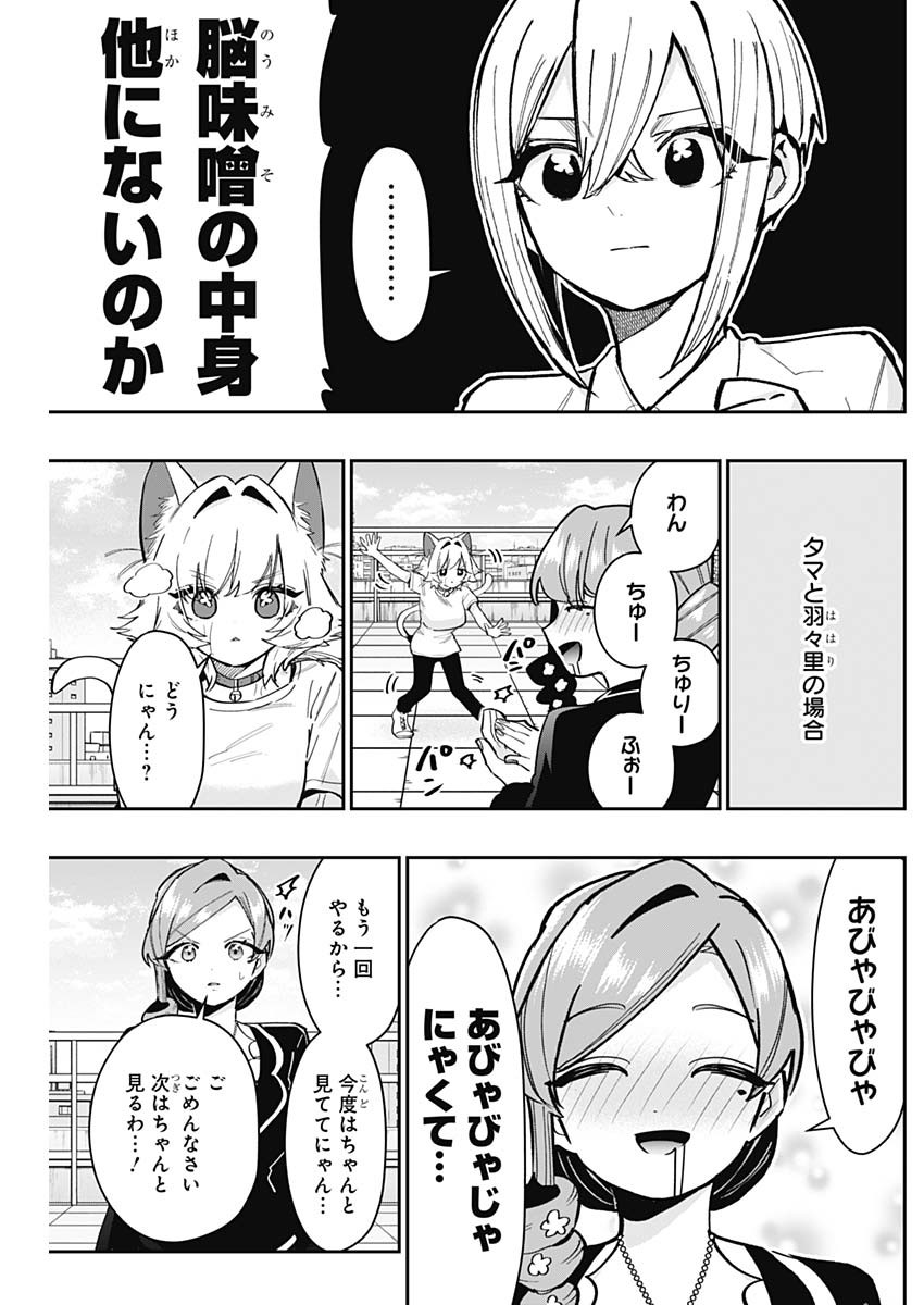 君のことが大大大大大好きな100人の彼女 Chap 153 - Next Chap 154