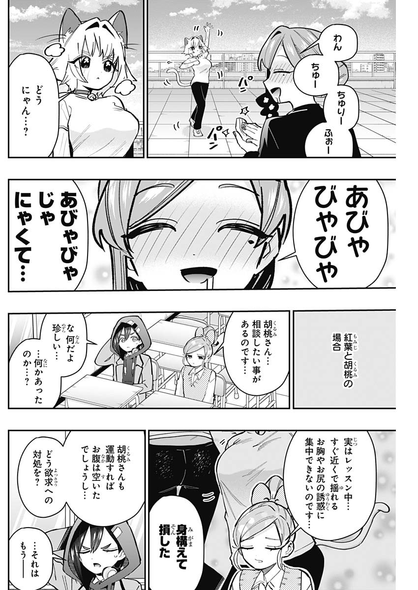 君のことが大大大大大好きな100人の彼女 Chap 153 - Next Chap 154