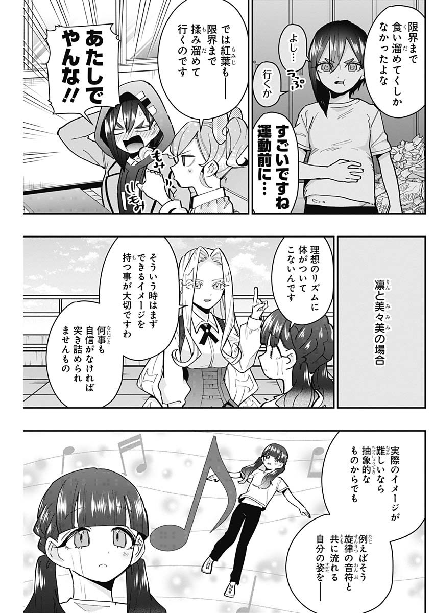 君のことが大大大大大好きな100人の彼女 Chap 153 - Next Chap 154