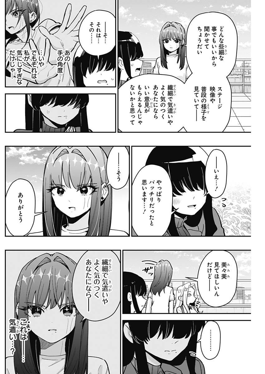 君のことが大大大大大好きな100人の彼女 Chap 153 - Next Chap 154