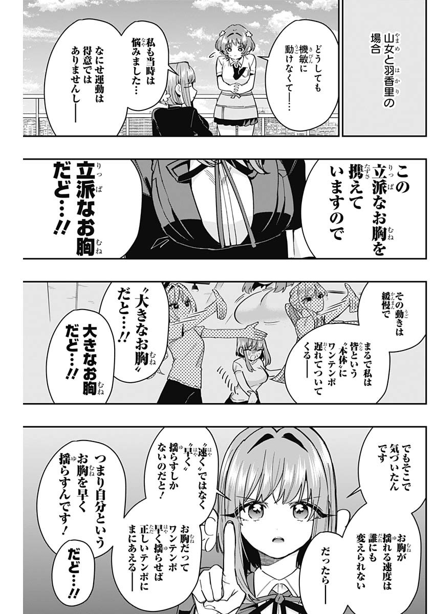 君のことが大大大大大好きな100人の彼女 Chap 153 - Next Chap 154