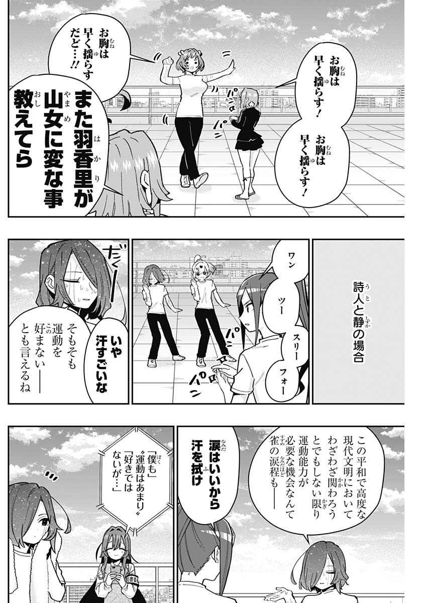 君のことが大大大大大好きな100人の彼女 Chap 153 - Next Chap 154