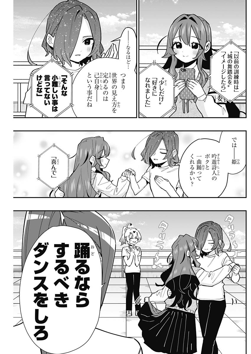 君のことが大大大大大好きな100人の彼女 Chap 153 - Next Chap 154
