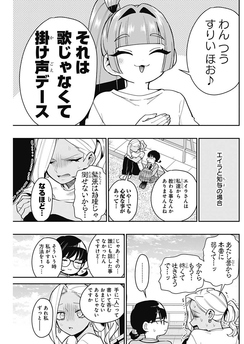 君のことが大大大大大好きな100人の彼女 Chap 153 - Next Chap 154