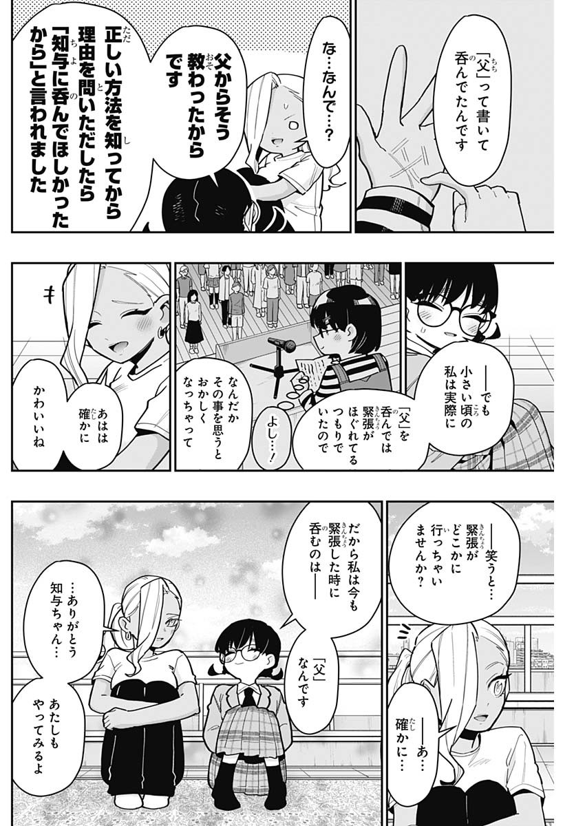 君のことが大大大大大好きな100人の彼女 Chap 153 - Next Chap 154