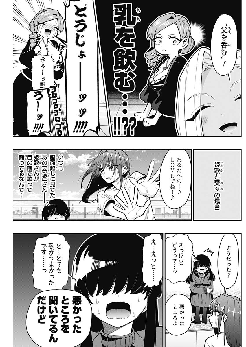 君のことが大大大大大好きな100人の彼女 Chap 153 - Next Chap 154