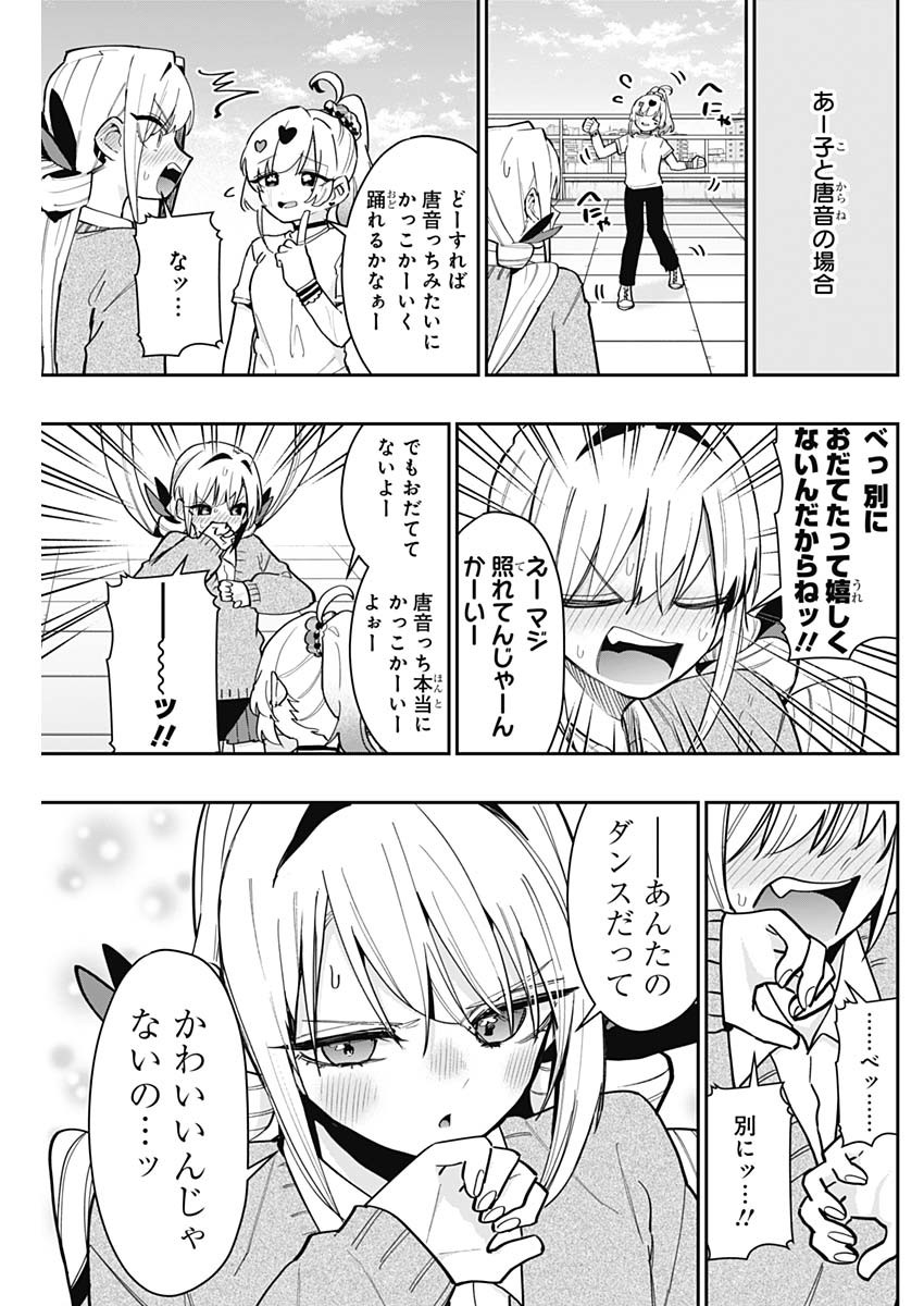 君のことが大大大大大好きな100人の彼女 Chap 153 - Next Chap 154