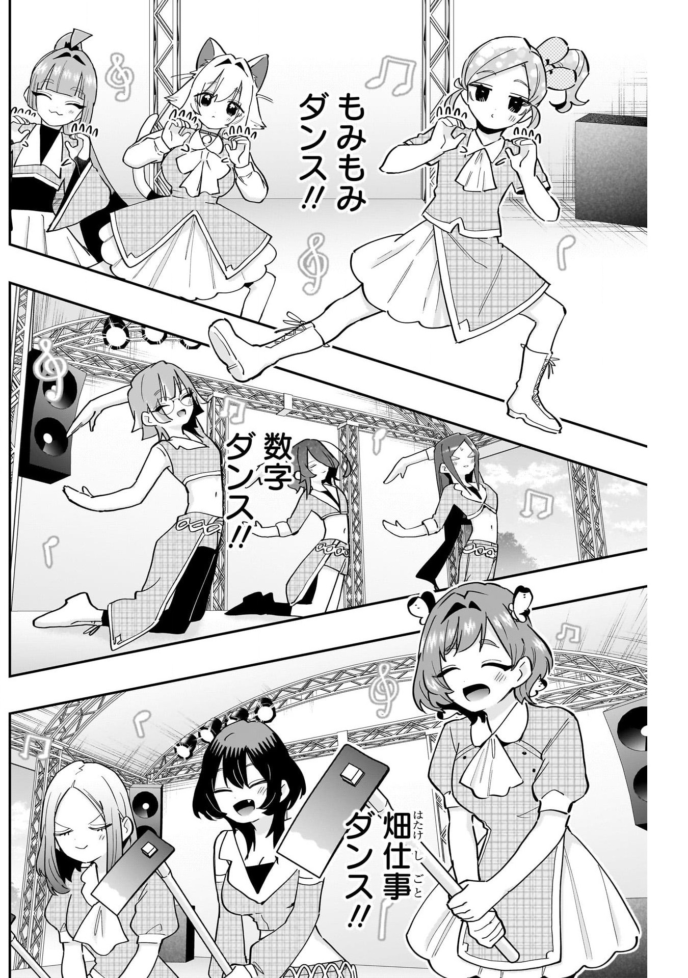 君のことが大大大大大好きな100人の彼女 Chap 154 - Next Chap 155