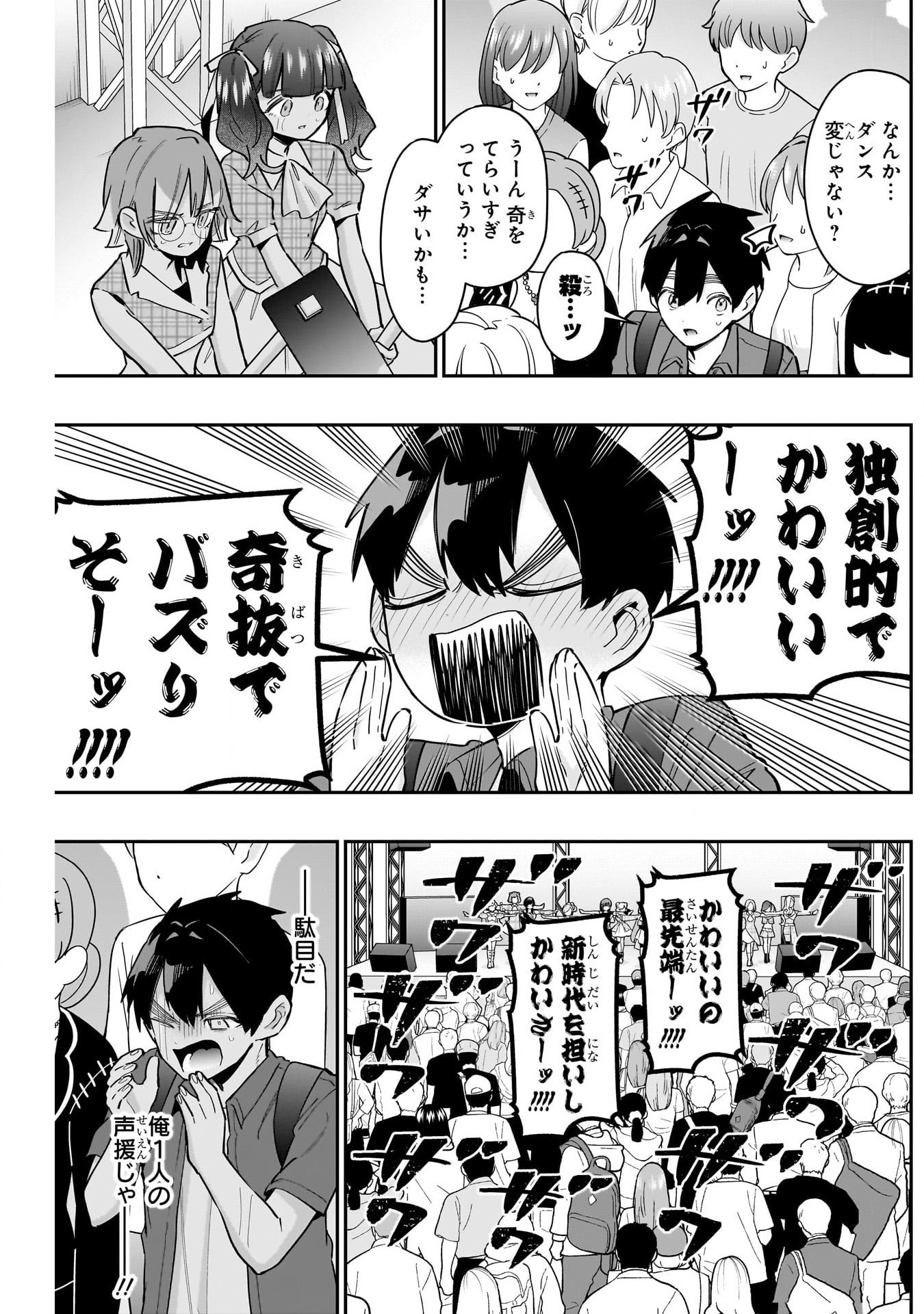 君のことが大大大大大好きな100人の彼女 Chap 154 - Next Chap 155