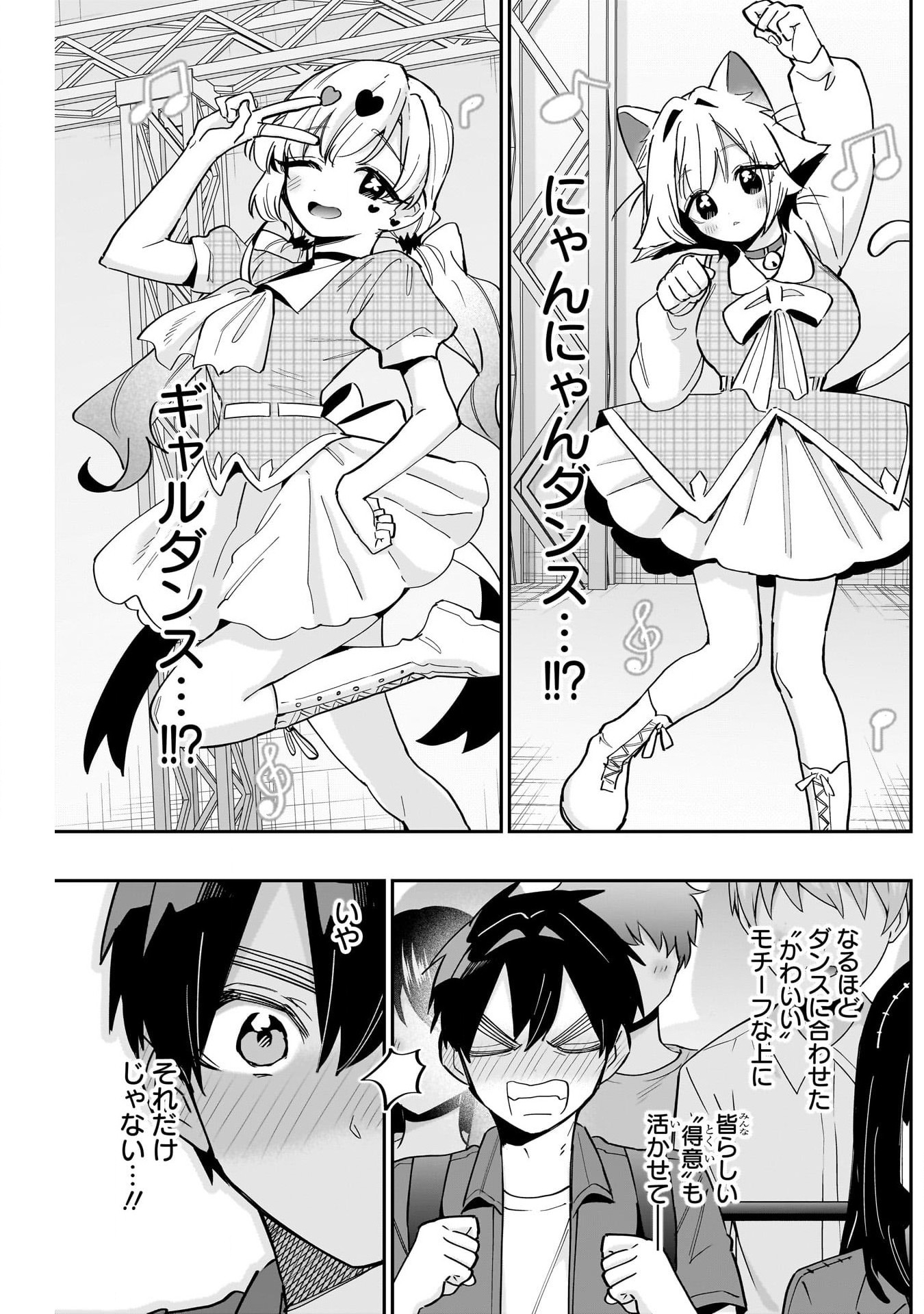 君のことが大大大大大好きな100人の彼女 Chap 154 - Next Chap 155