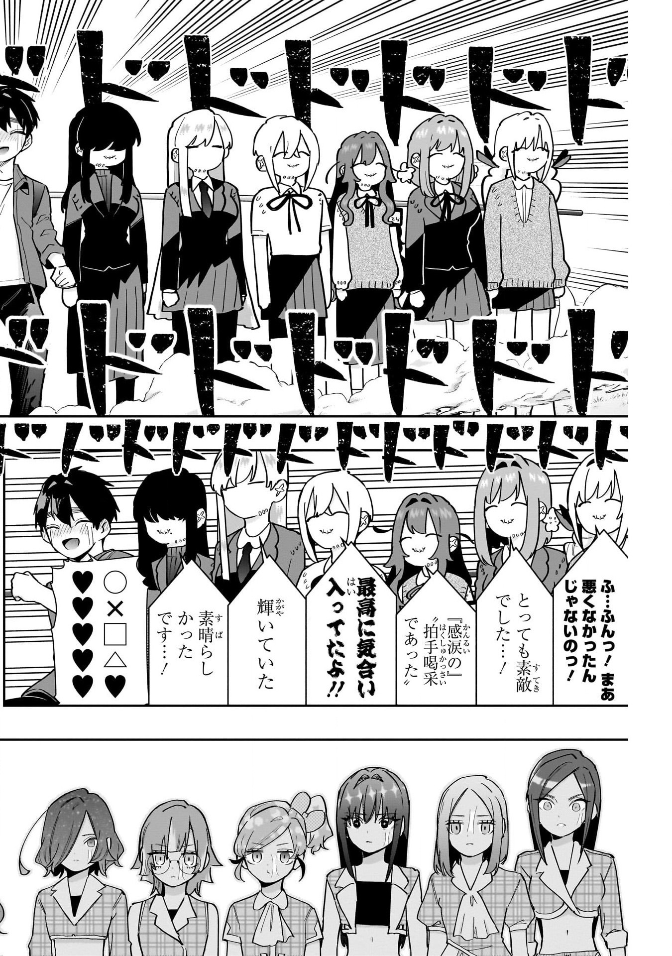 君のことが大大大大大好きな100人の彼女 Chap 154 - Next Chap 155