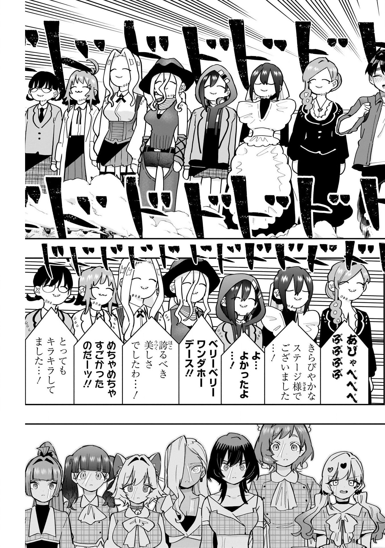 君のことが大大大大大好きな100人の彼女 Chap 154 - Next Chap 155