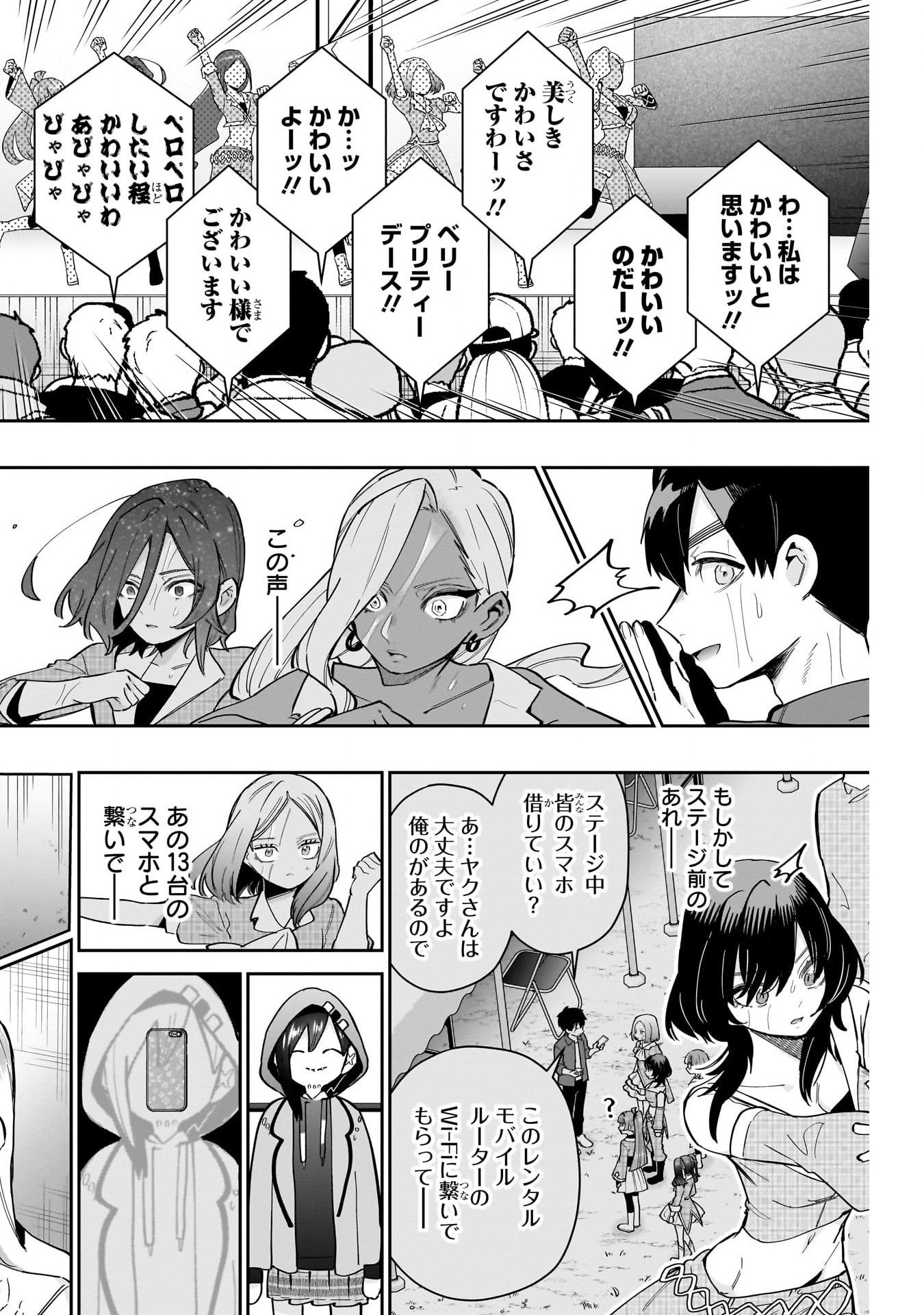 君のことが大大大大大好きな100人の彼女 Chap 154 - Next Chap 155