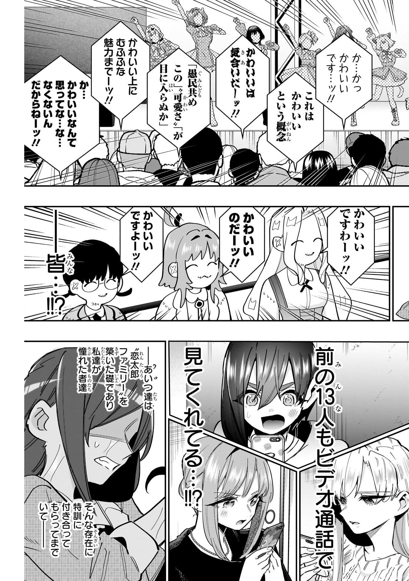 君のことが大大大大大好きな100人の彼女 Chap 154 - Next Chap 155