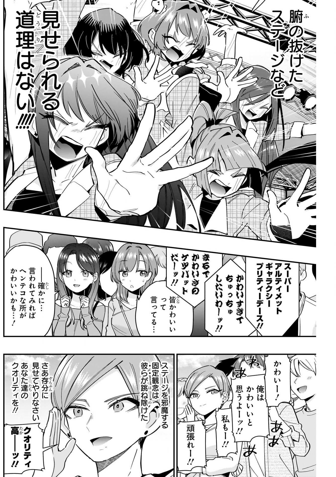 君のことが大大大大大好きな100人の彼女 Chap 154 - Next Chap 155