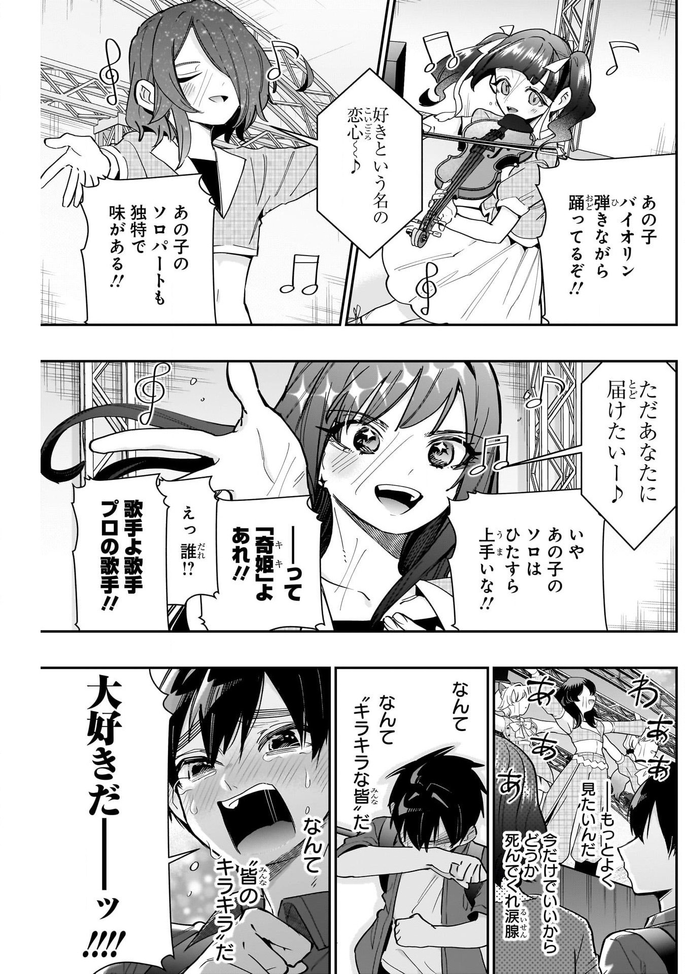 君のことが大大大大大好きな100人の彼女 Chap 154 - Next Chap 155