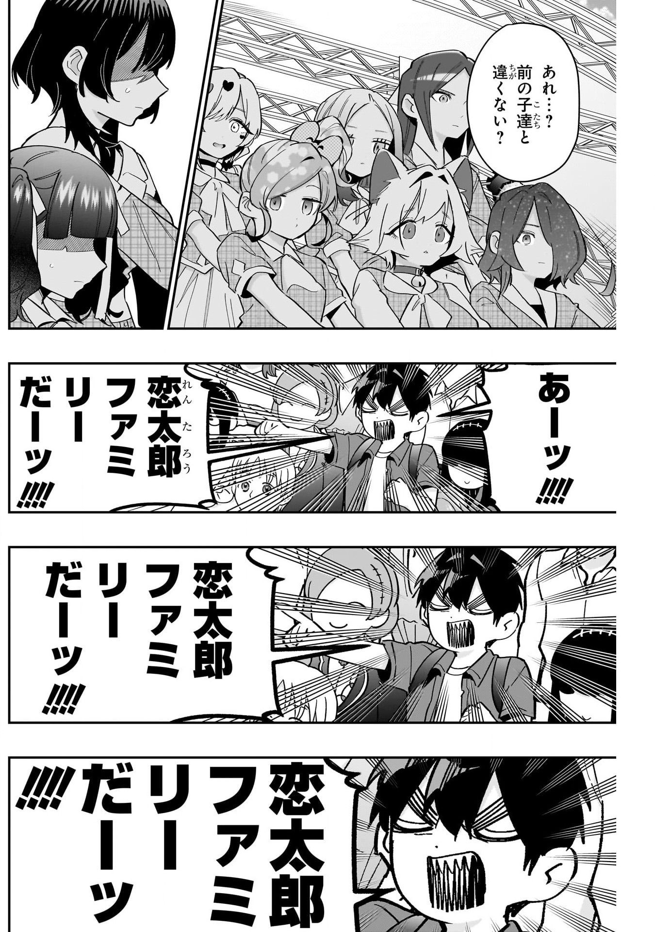 君のことが大大大大大好きな100人の彼女 Chap 154 - Next Chap 155