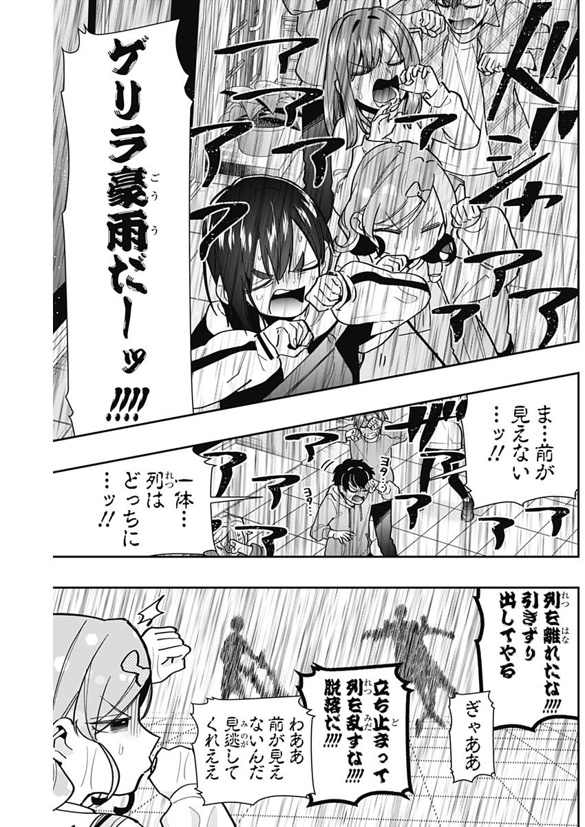 君のことが大大大大大好きな100人の彼女 Chap 155 - Next Chap 156
