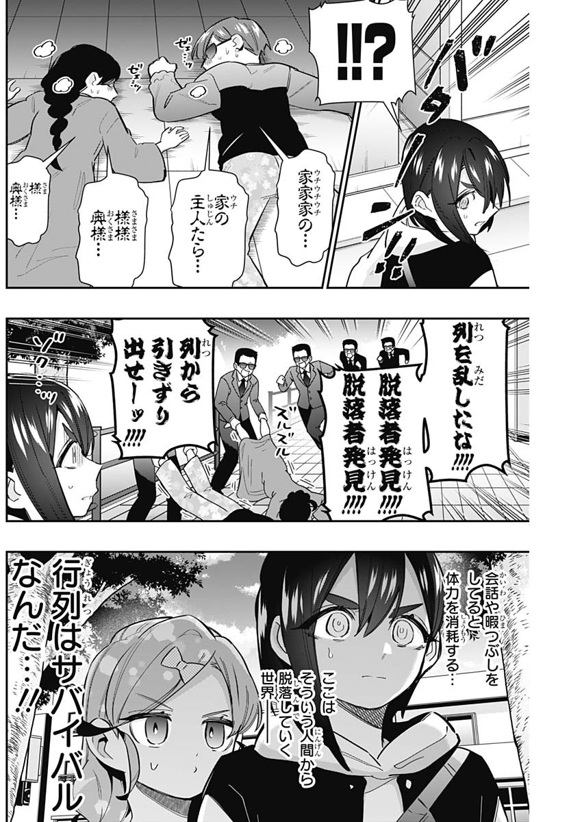 君のことが大大大大大好きな100人の彼女 Chap 155 - Next Chap 156