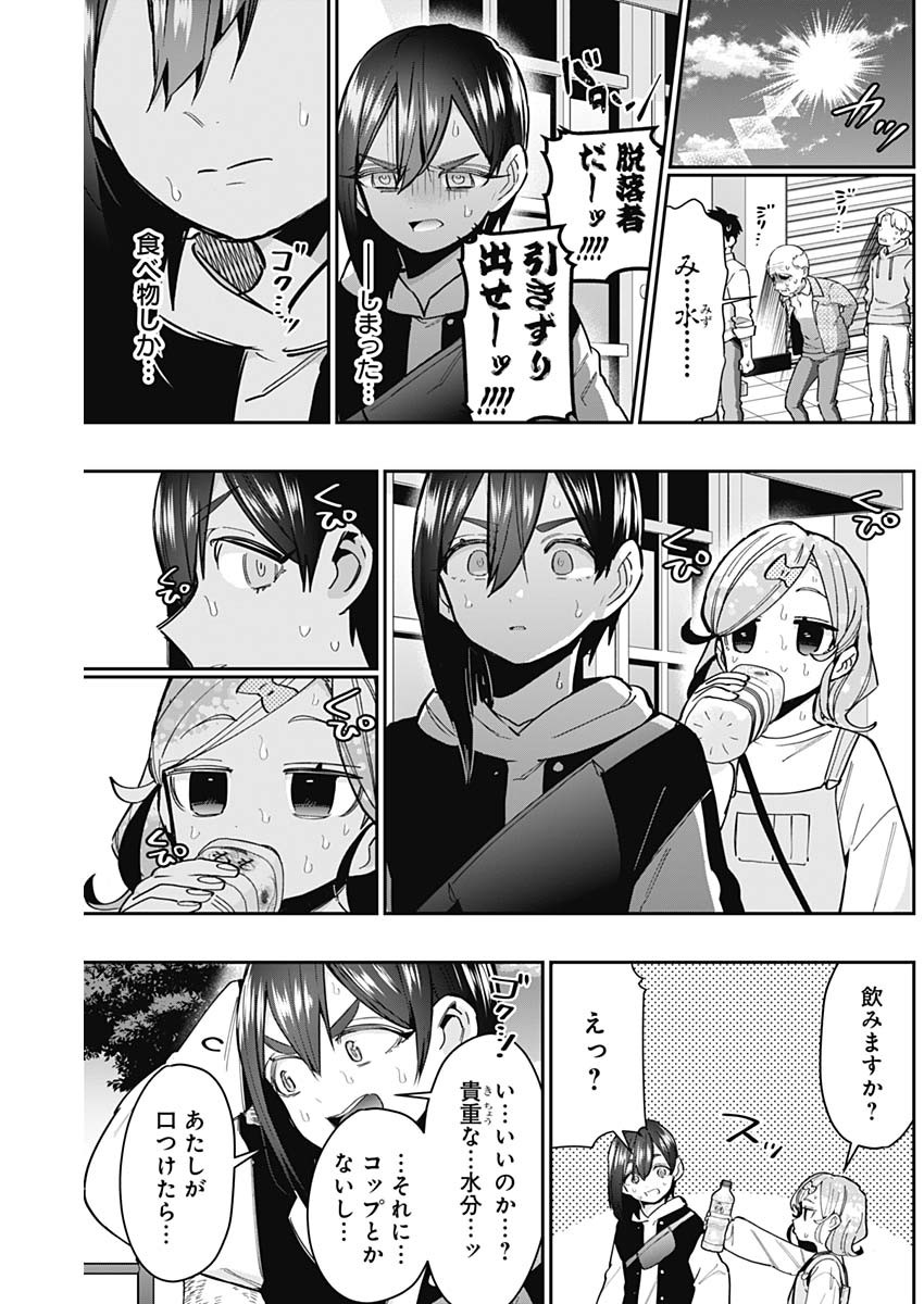 君のことが大大大大大好きな100人の彼女 Chap 155 - Next Chap 156