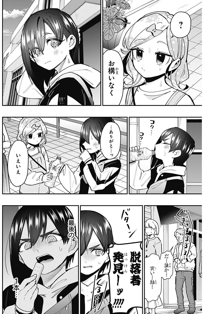 君のことが大大大大大好きな100人の彼女 Chap 155 - Next Chap 156