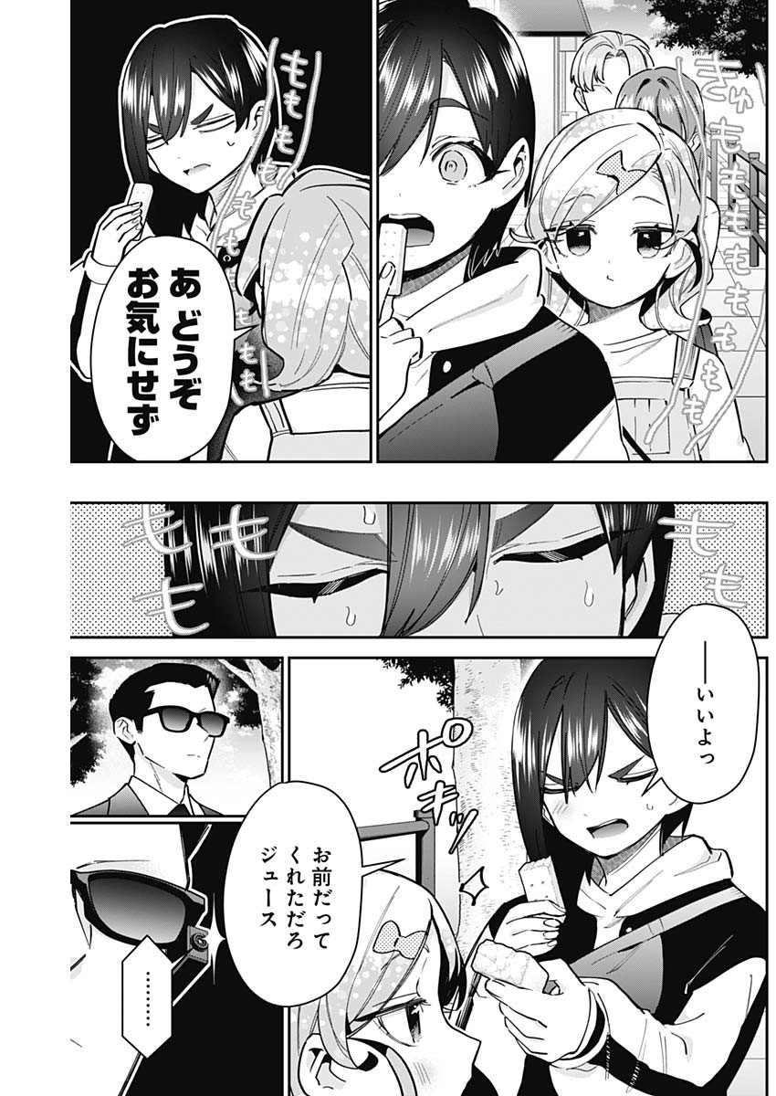 君のことが大大大大大好きな100人の彼女 Chap 155 - Next Chap 156