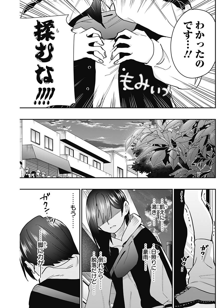 君のことが大大大大大好きな100人の彼女 Chap 155 - Next Chap 156