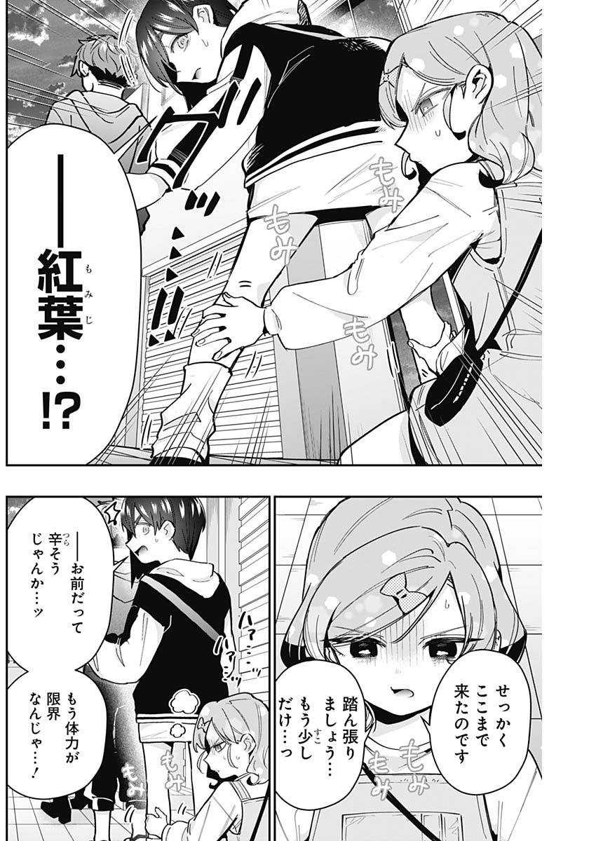 君のことが大大大大大好きな100人の彼女 Chap 155 - Next Chap 156