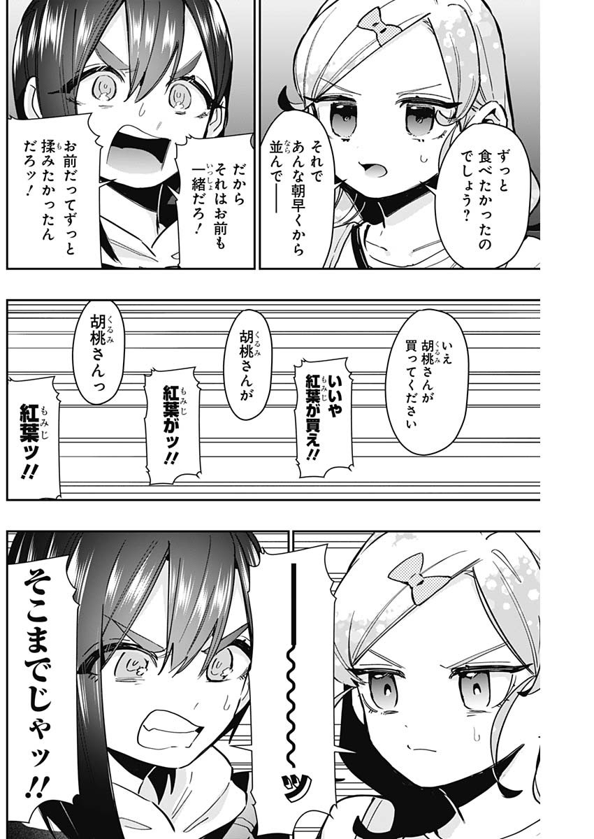 君のことが大大大大大好きな100人の彼女 Chap 155 - Next Chap 156