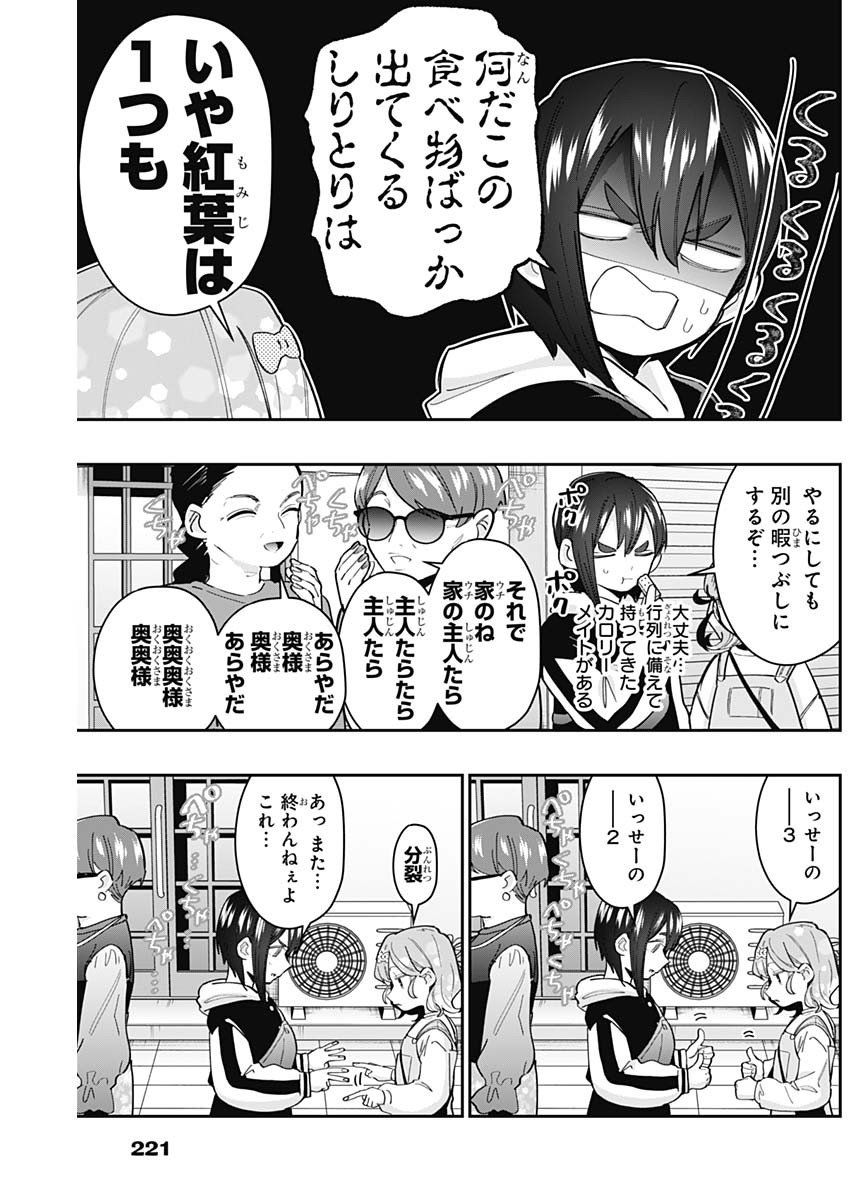 君のことが大大大大大好きな100人の彼女 Chap 155 - Next Chap 156