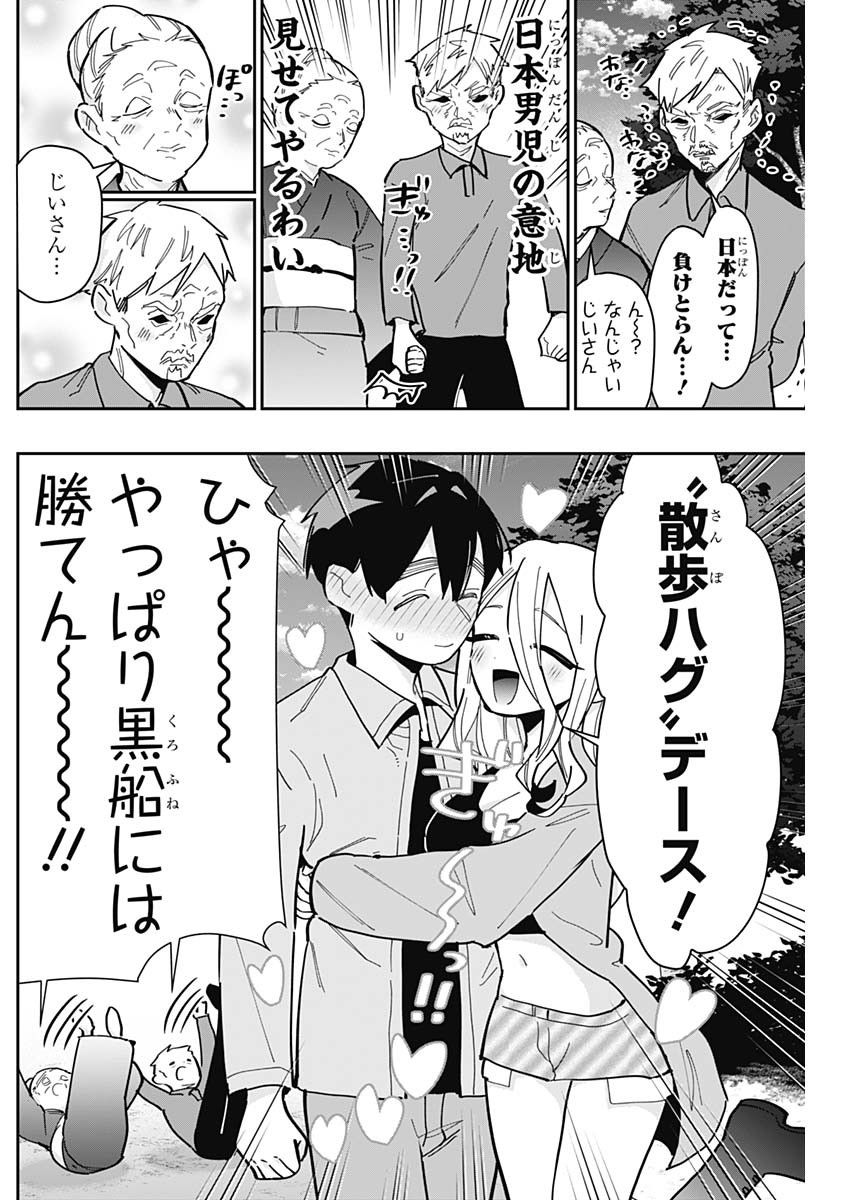 君のことが大大大大大好きな100人の彼女 Chap 156 - Next Chap 157