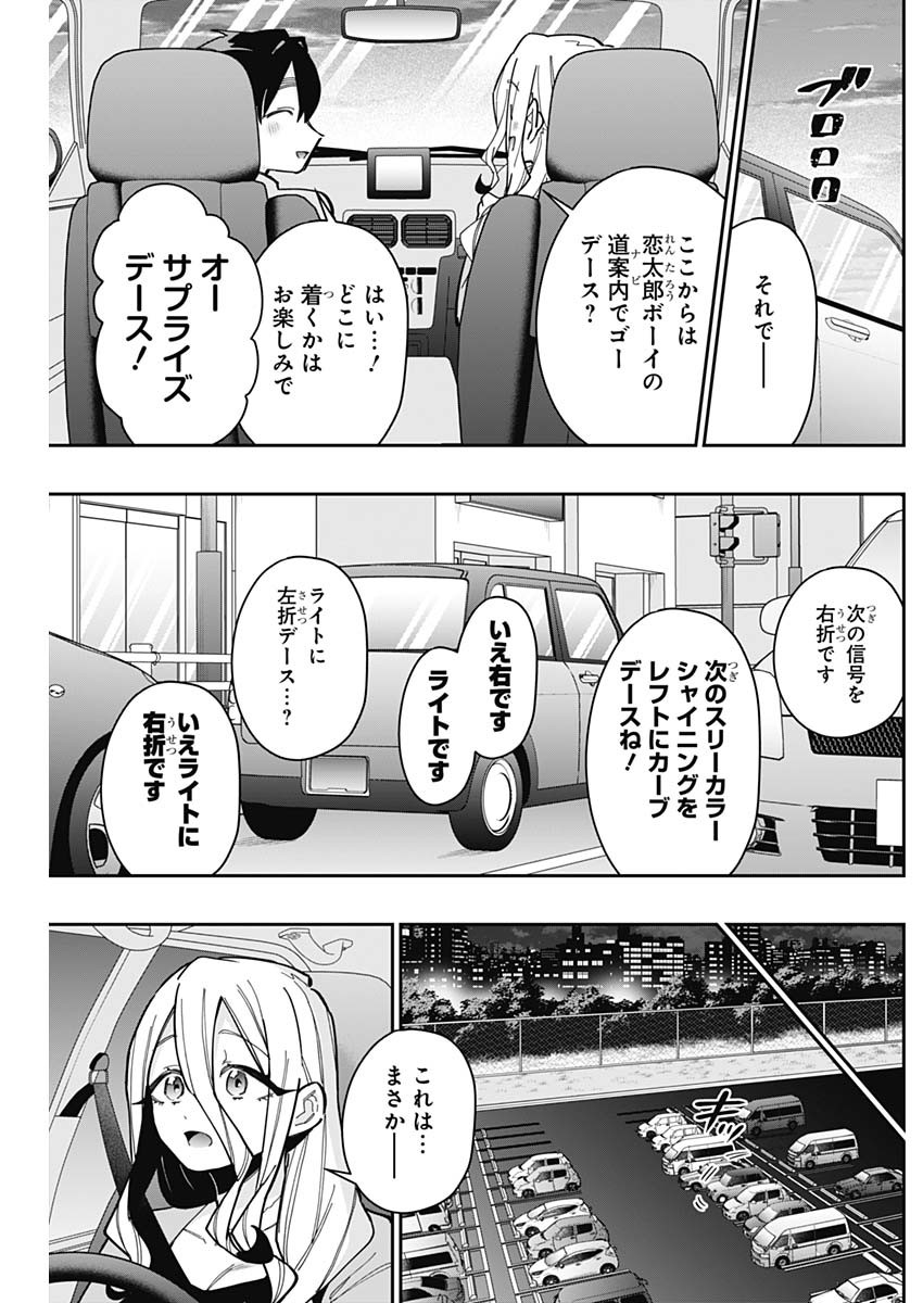 君のことが大大大大大好きな100人の彼女 Chap 156 - Next Chap 157