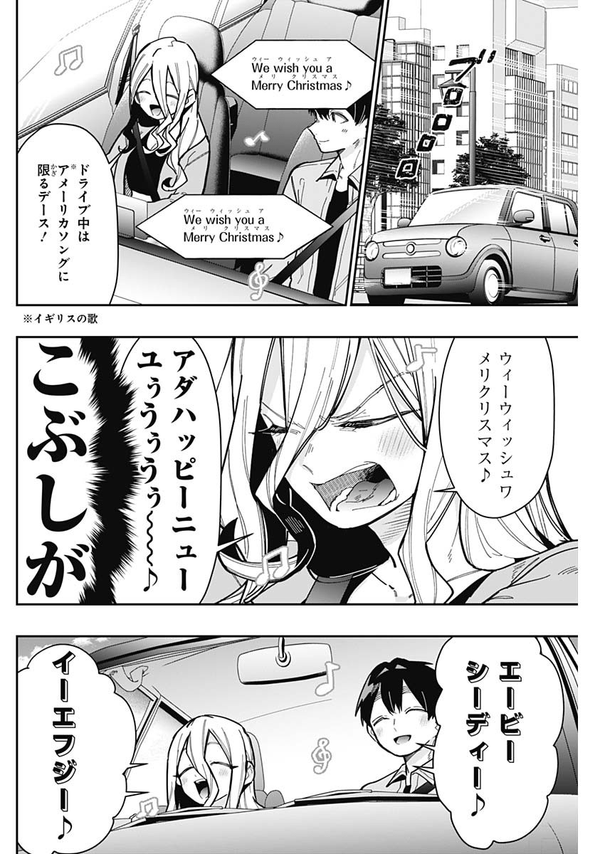 君のことが大大大大大好きな100人の彼女 Chap 156 - Next Chap 157