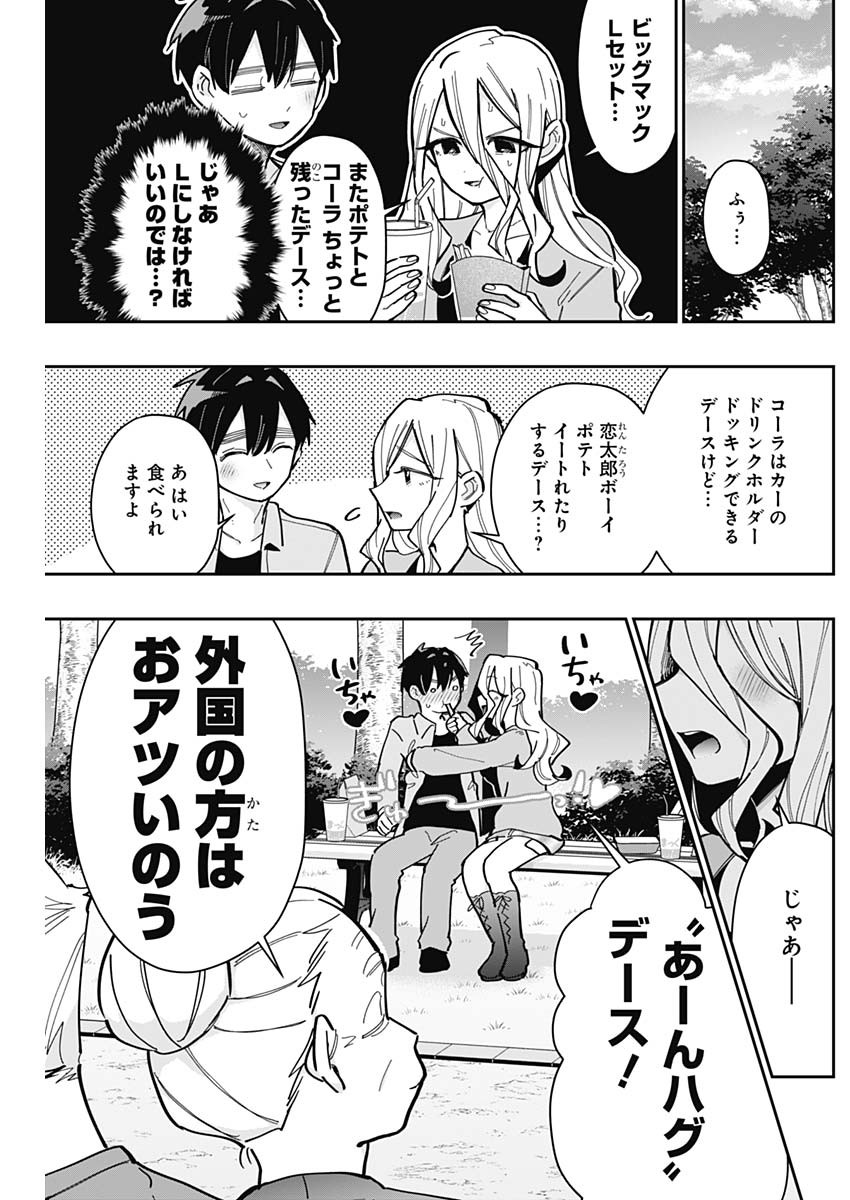 君のことが大大大大大好きな100人の彼女 Chap 156 - Next Chap 157