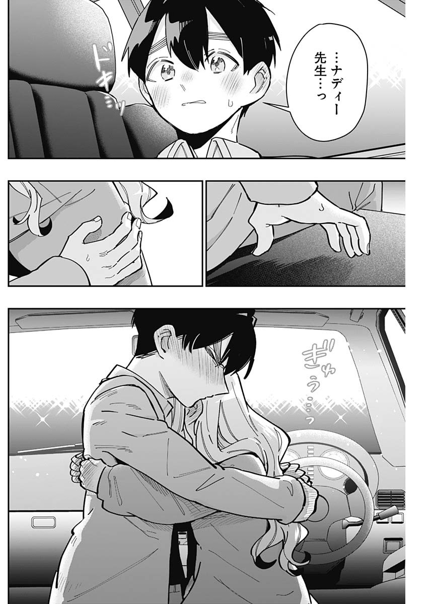 君のことが大大大大大好きな100人の彼女 Chap 156 - Next Chap 157