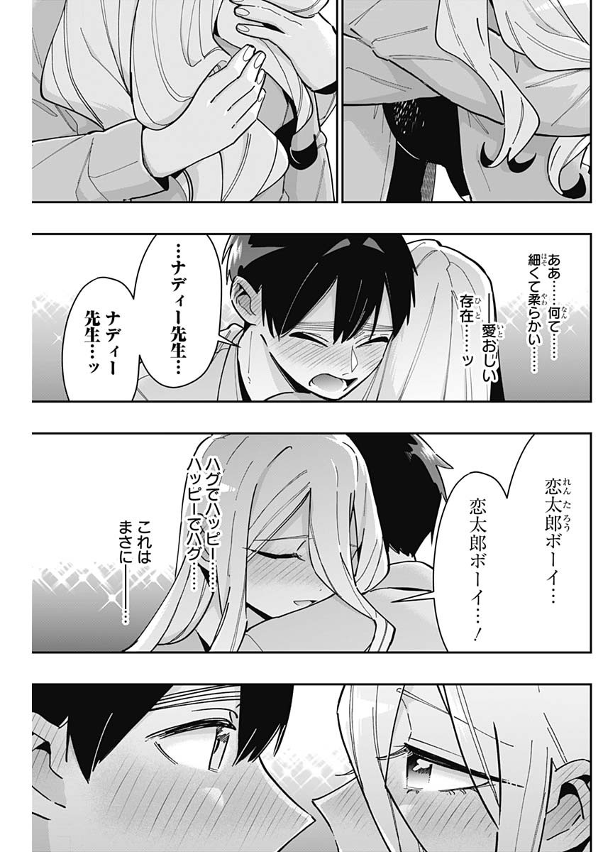 君のことが大大大大大好きな100人の彼女 Chap 156 - Next Chap 157
