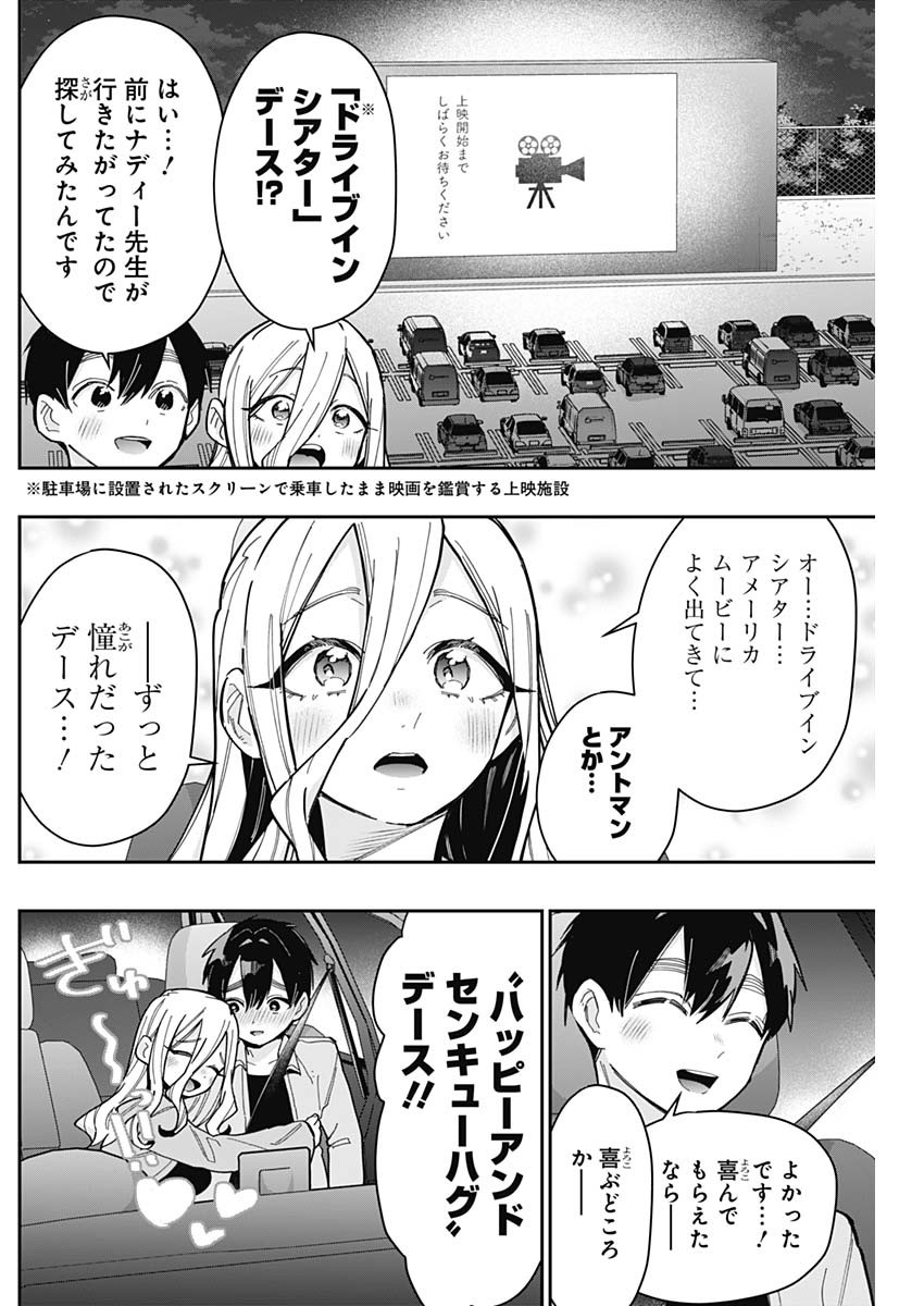 君のことが大大大大大好きな100人の彼女 Chap 156 - Next Chap 157