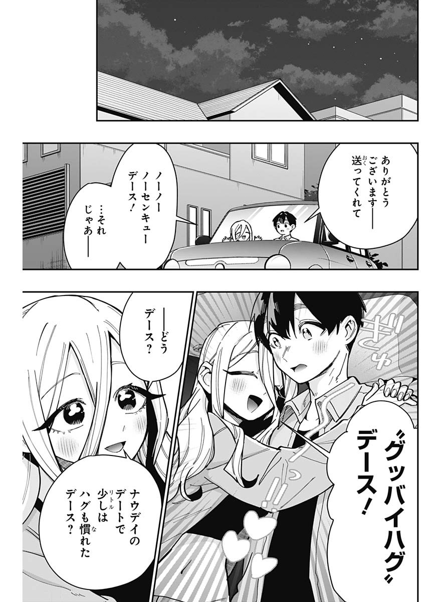 君のことが大大大大大好きな100人の彼女 Chap 156 - Next Chap 157