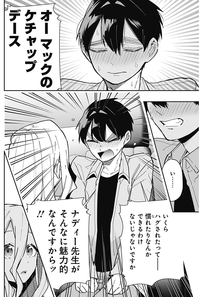 君のことが大大大大大好きな100人の彼女 Chap 156 - Next Chap 157