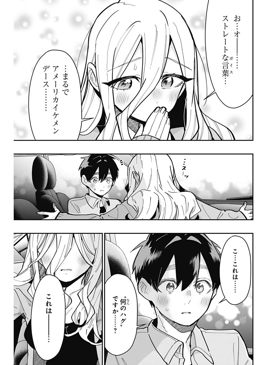 君のことが大大大大大好きな100人の彼女 Chap 156 - Next Chap 157