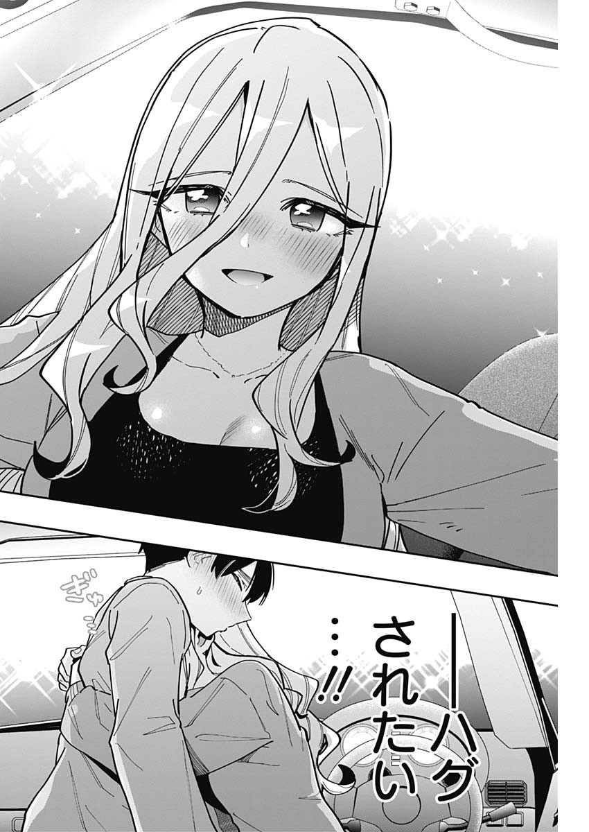 君のことが大大大大大好きな100人の彼女 Chap 156 - Next Chap 157