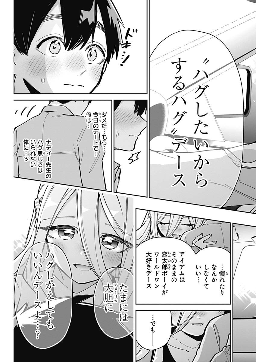 君のことが大大大大大好きな100人の彼女 Chap 156 - Next Chap 157