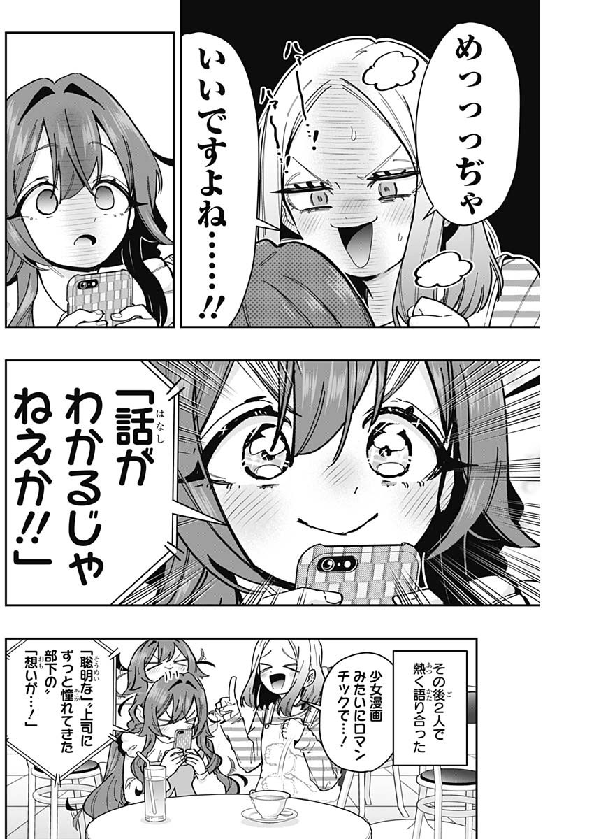 君のことが大大大大大好きな100人の彼女 Chap 157 - Next Chap 158