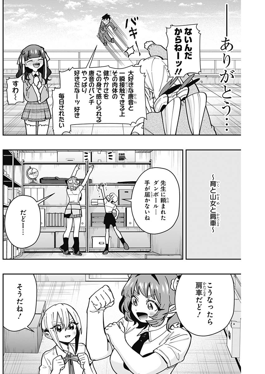 君のことが大大大大大好きな100人の彼女 Chap 157 - Next Chap 158