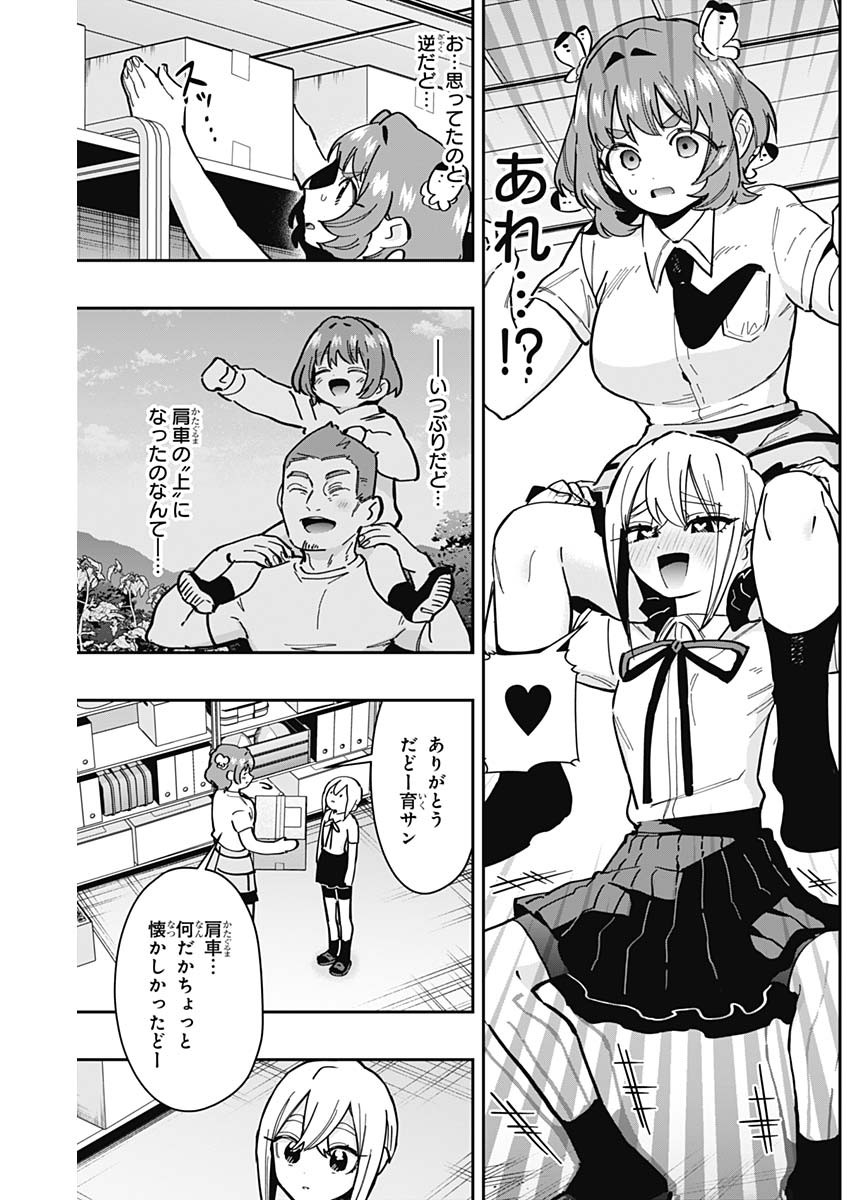 君のことが大大大大大好きな100人の彼女 Chap 157 - Next Chap 158