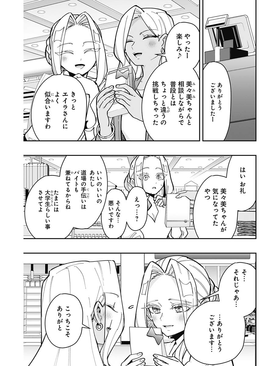 君のことが大大大大大好きな100人の彼女 Chap 157 - Next Chap 158