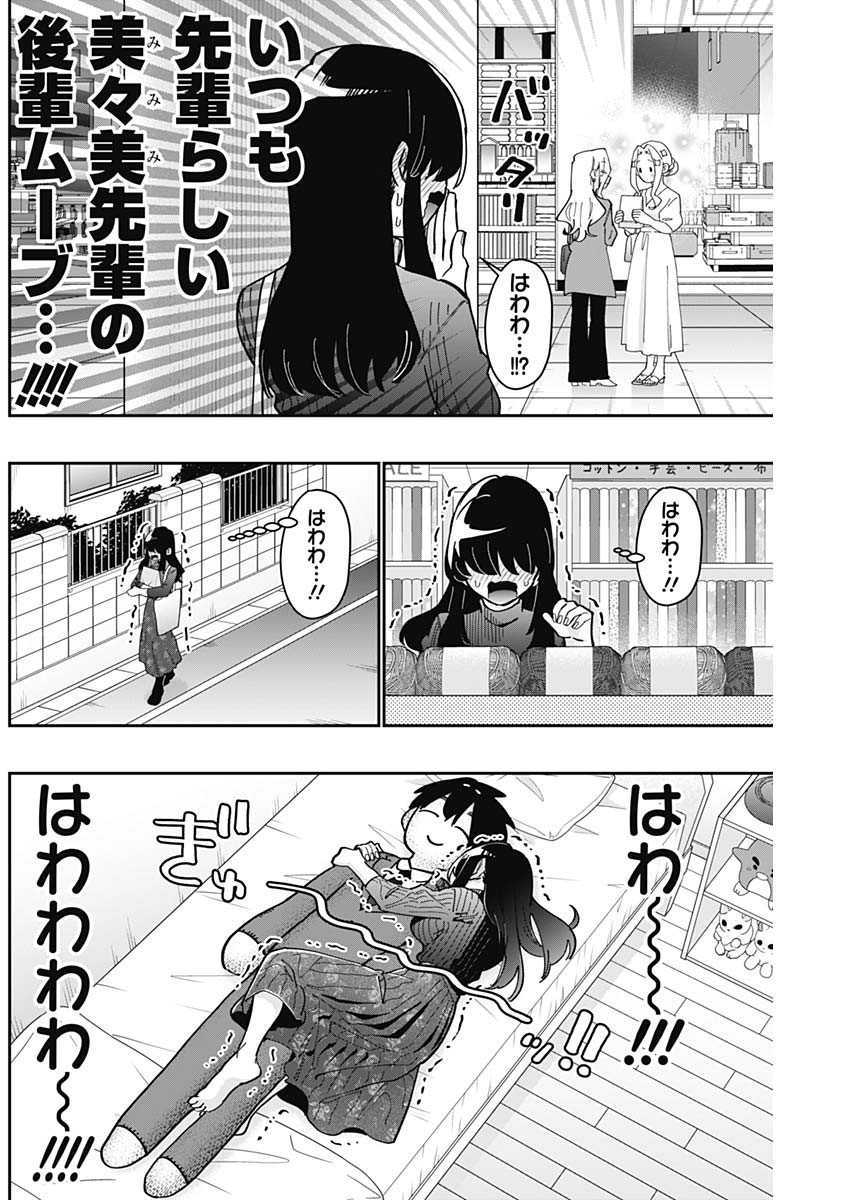 君のことが大大大大大好きな100人の彼女 Chap 157 - Next Chap 158