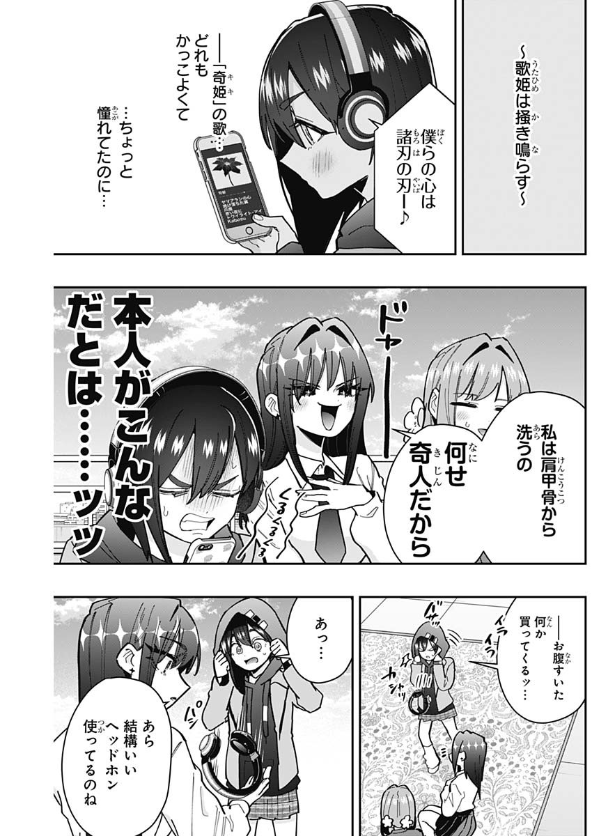 君のことが大大大大大好きな100人の彼女 Chap 157 - Next Chap 158