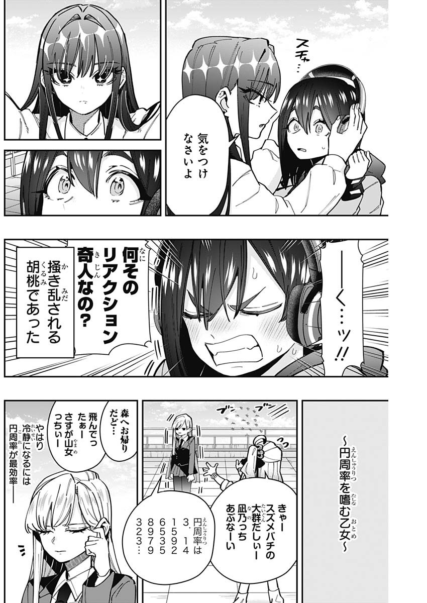 君のことが大大大大大好きな100人の彼女 Chap 157 - Next Chap 158
